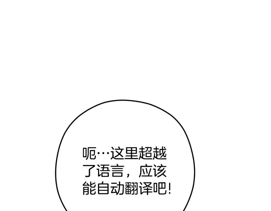 重启地下城 第178话 那个外号 第156页