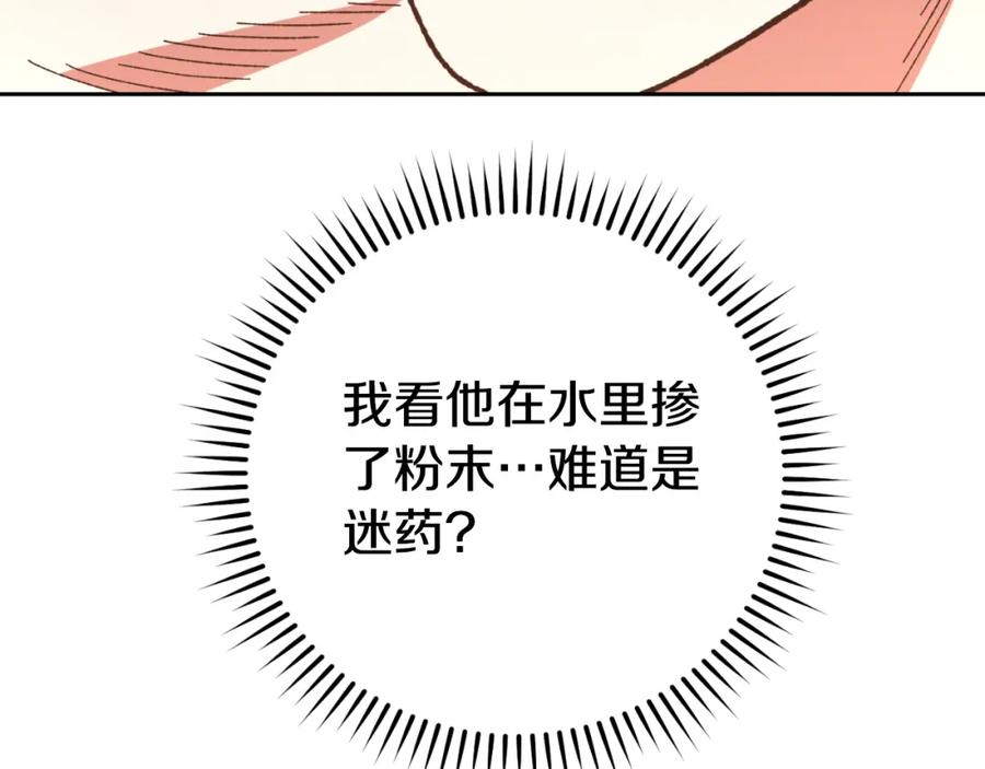 重启地下城 第178话 那个外号 第182页