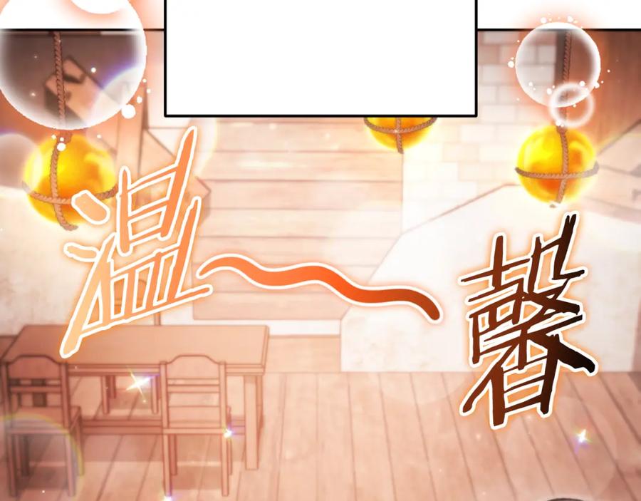 重启地下城 第178话 那个外号 第76页