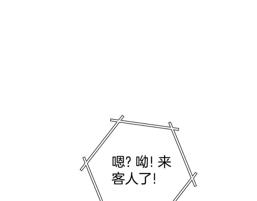重启地下城 第178话 那个外号 第138页