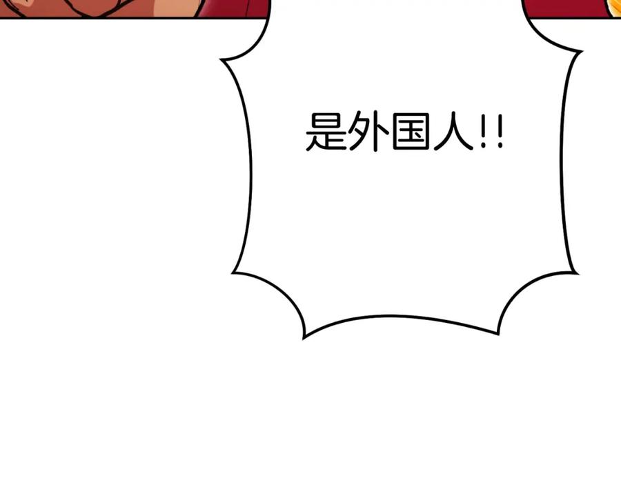 重启地下城 第178话 那个外号 第147页