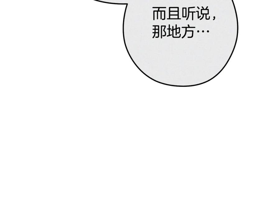 重启地下城 第178话 那个外号 第126页