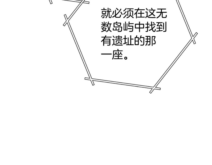 重启地下城 第178话 那个外号 第54页