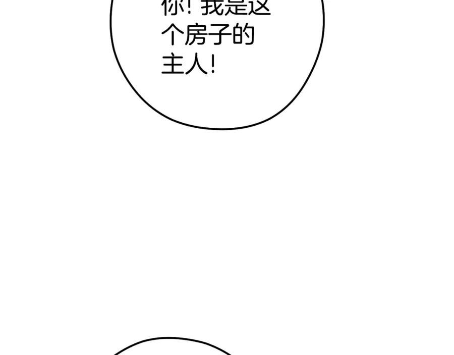 重启地下城 第178话 那个外号 第159页
