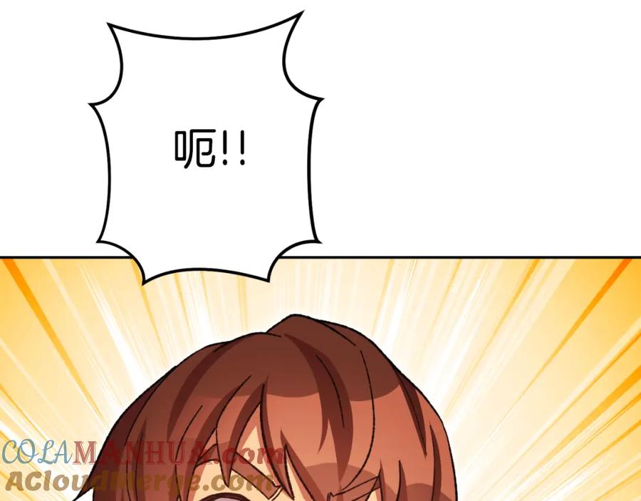 重启地下城 第178话 那个外号 第145页