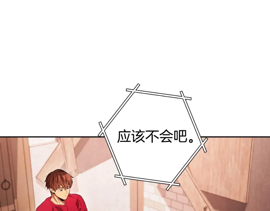 重启地下城 第178话 那个外号 第24页