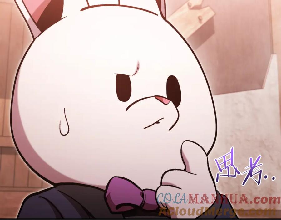 重启地下城 第178话 那个外号 第185页