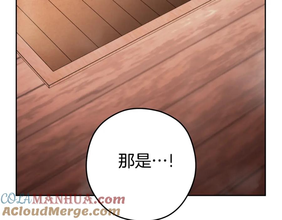 重启地下城 第178话 那个外号 第121页