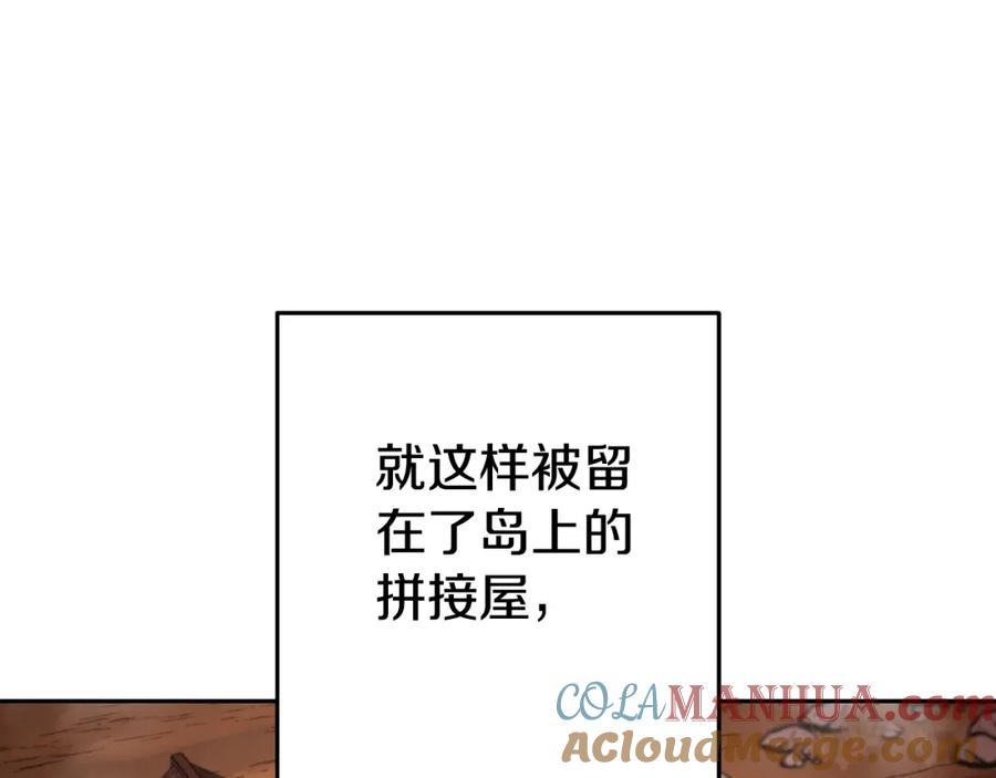 重启地下城 第178话 那个外号 第69页