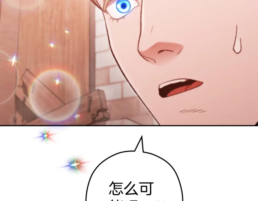 重启地下城 第178话 那个外号 第118页