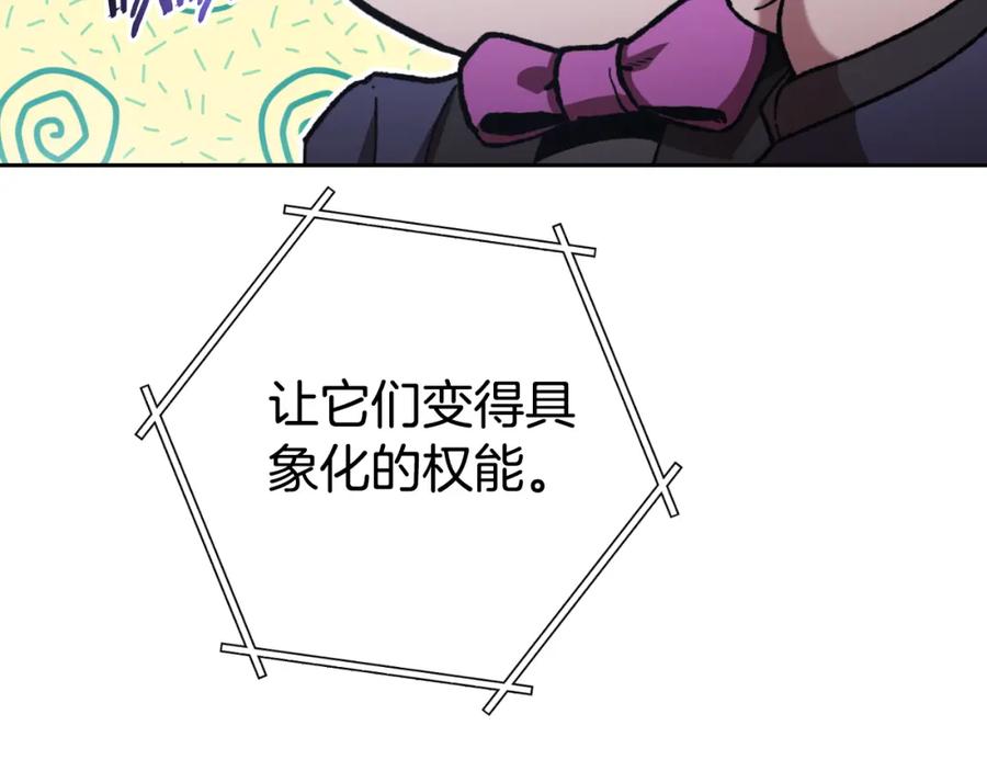 重启地下城 第178话 那个外号 第12页