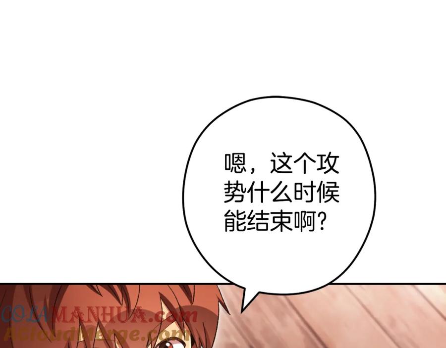 重启地下城 第178话 那个外号 第41页