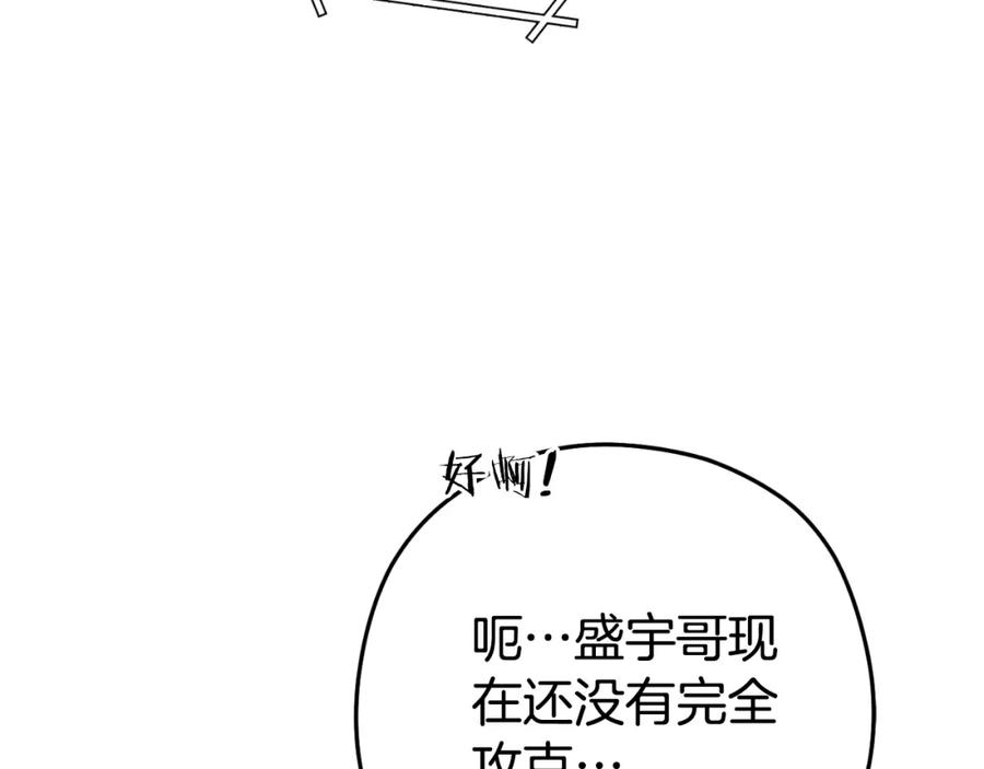 重启地下城 第178话 那个外号 第26页