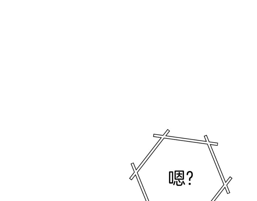 重启地下城 第178话 那个外号 第196页