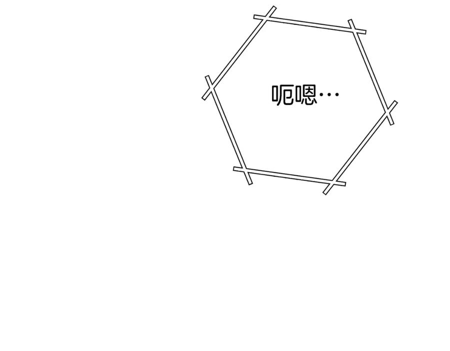 重启地下城 第178话 那个外号 第186页