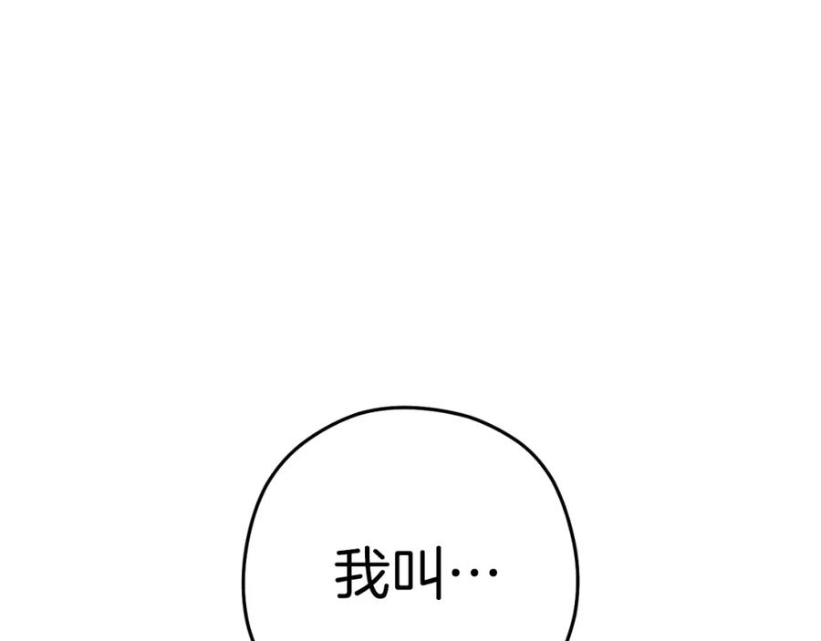 重启地下城 第178话 那个外号 第171页