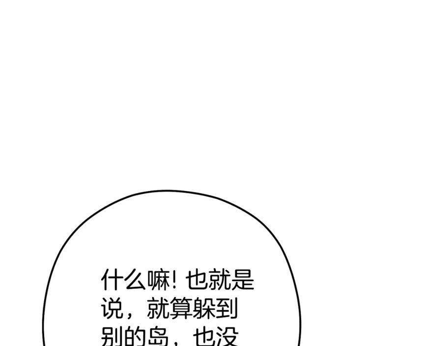 重启地下城 第178话 那个外号 第47页