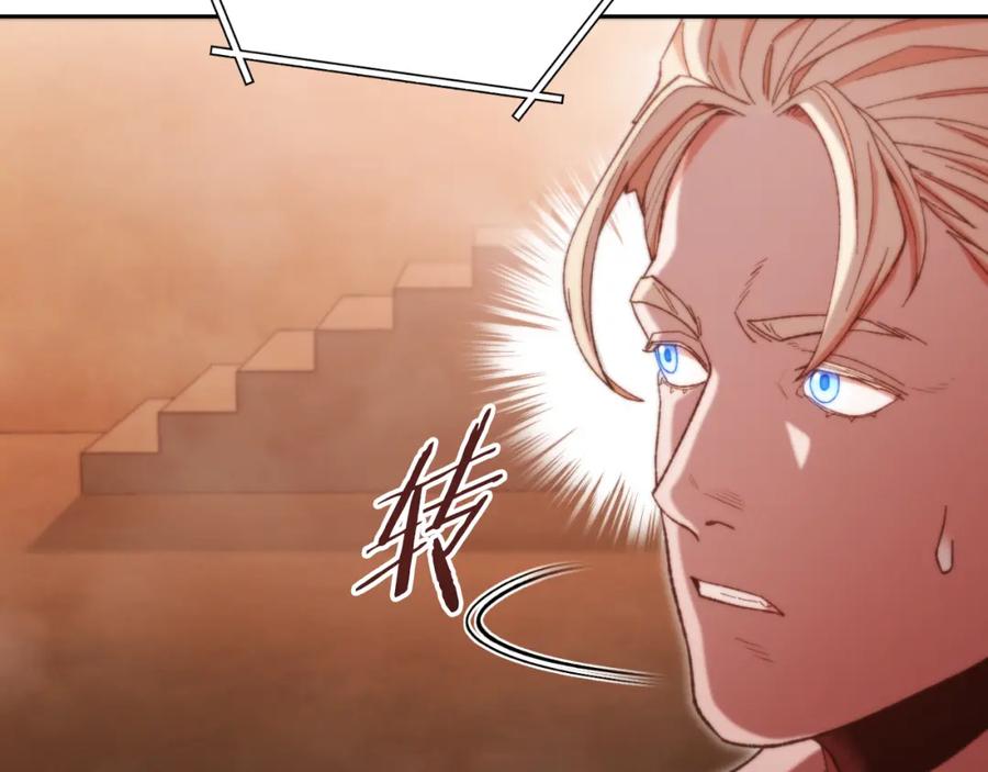 重启地下城 第178话 那个外号 第132页