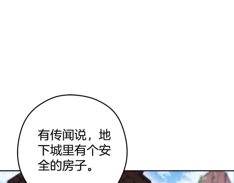 重启地下城 第178话 那个外号 第104页