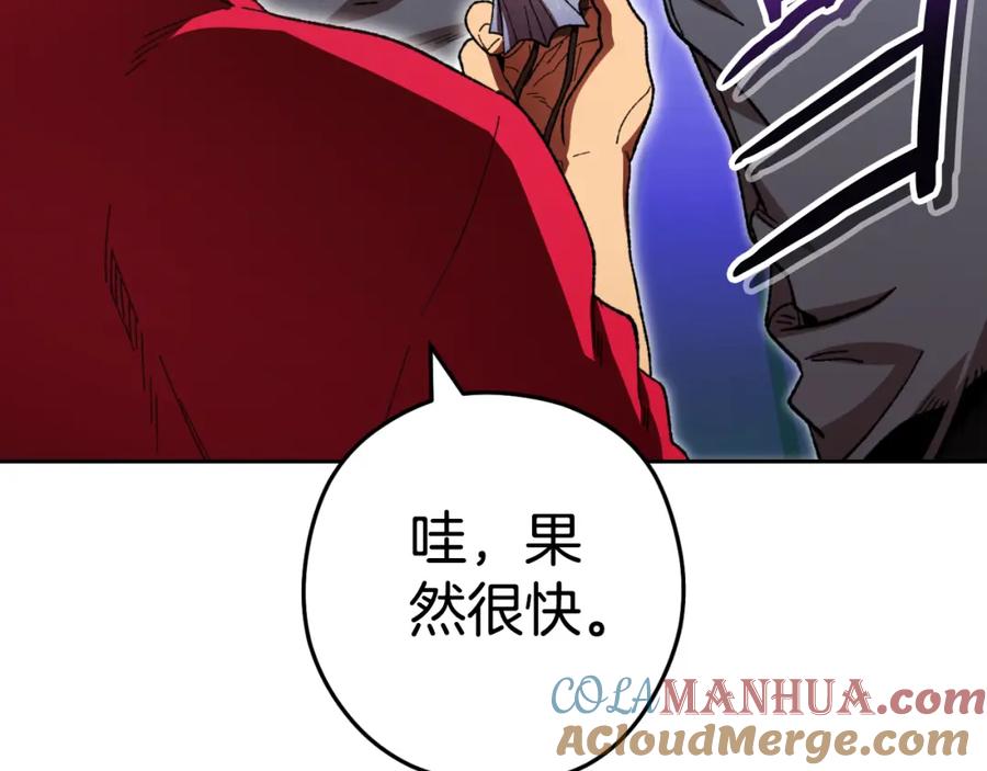 重启地下城 第178话 那个外号 第33页