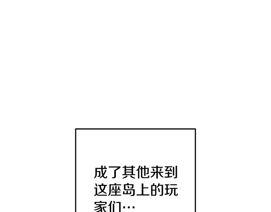 重启地下城 第178话 那个外号 第72页