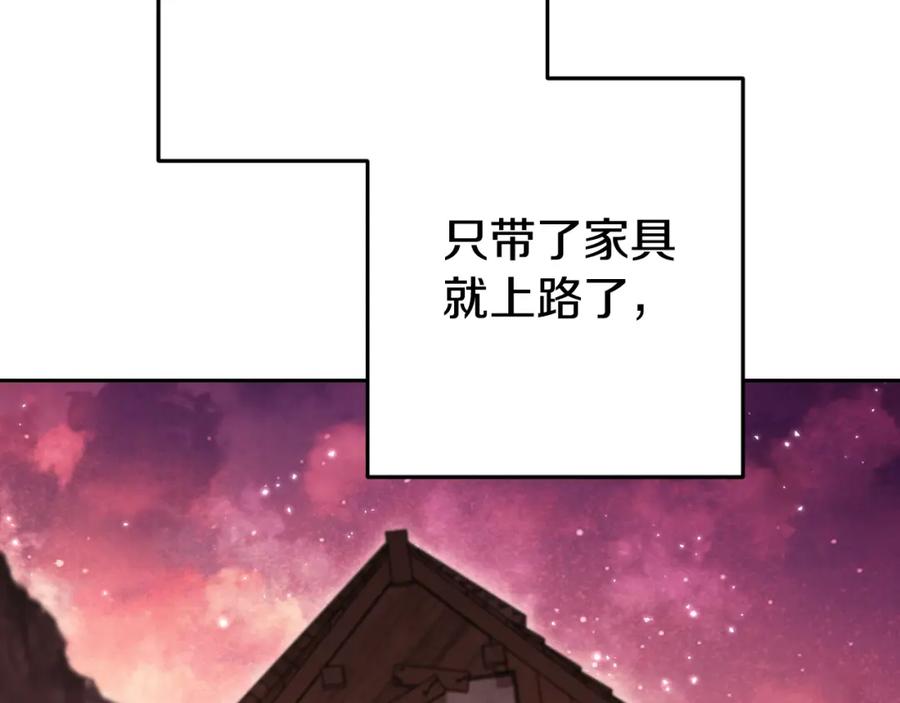 重启地下城 第178话 那个外号 第66页