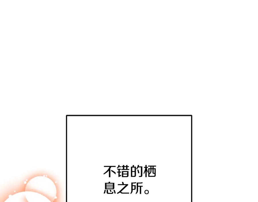 重启地下城 第178话 那个外号 第75页