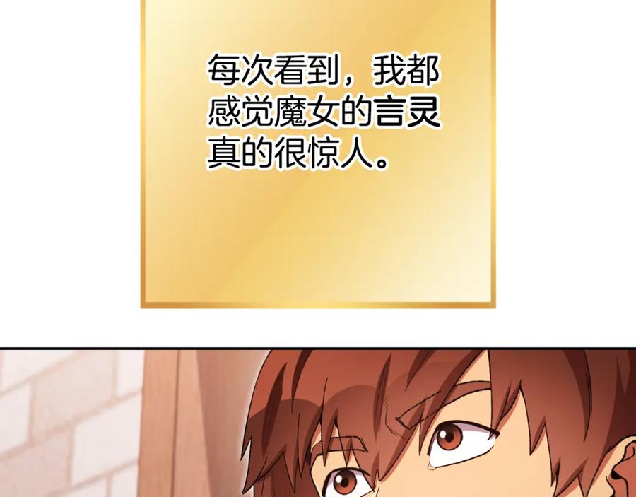 重启地下城 第178话 那个外号 第4页