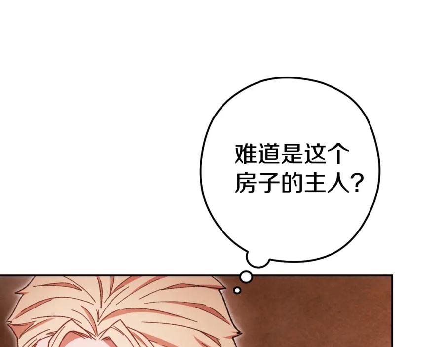 重启地下城 第178话 那个外号 第134页