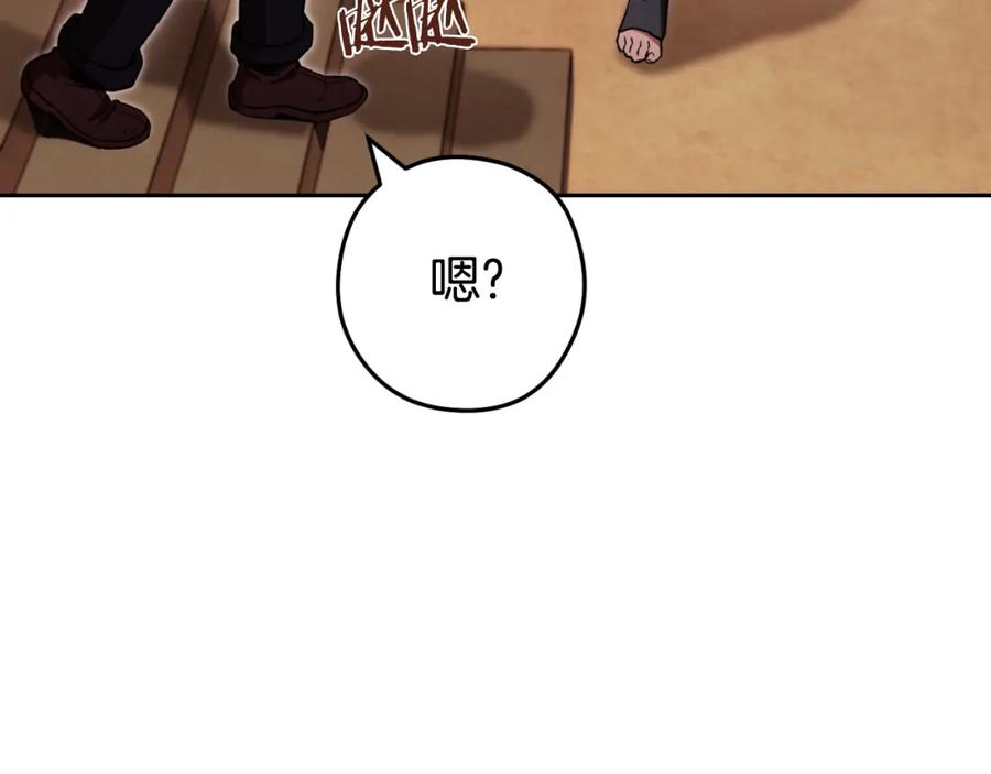 重启地下城 第178话 那个外号 第140页
