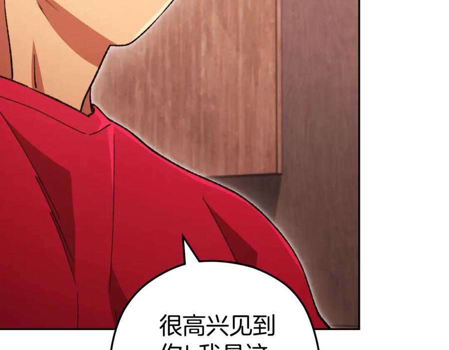 重启地下城 第178话 那个外号 第158页