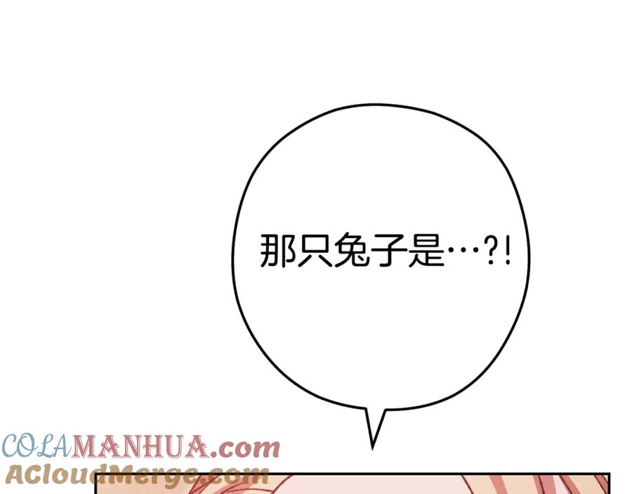 重启地下城 第178话 那个外号 第141页