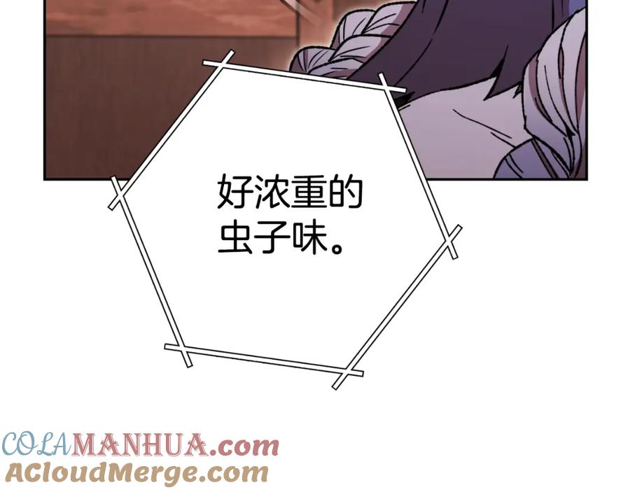 重启地下城 第178话 那个外号 第37页