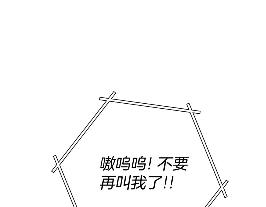 重启地下城 第178话 那个外号 第30页