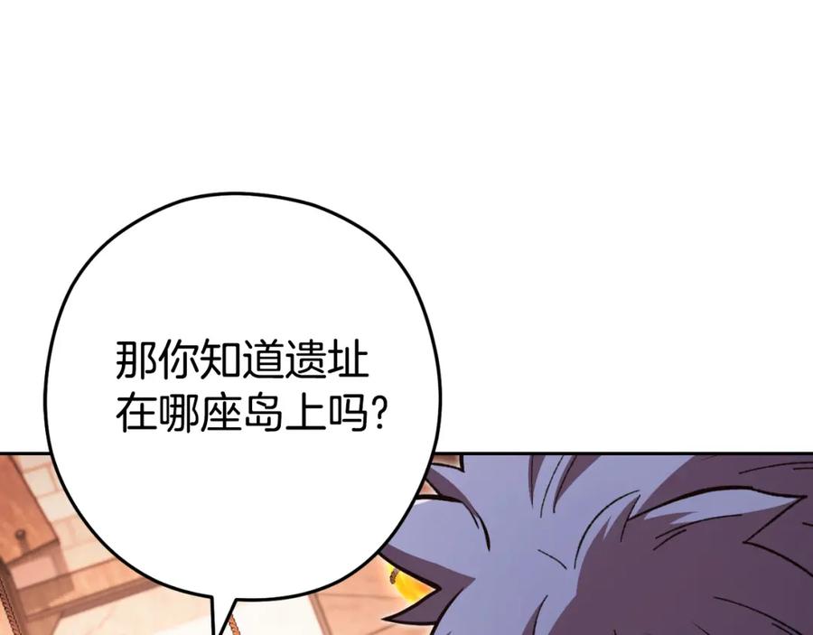 重启地下城 第178话 那个外号 第55页