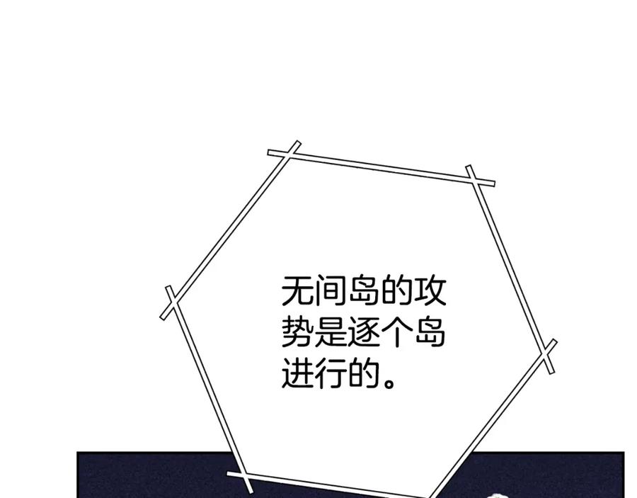 重启地下城 第178话 那个外号 第43页