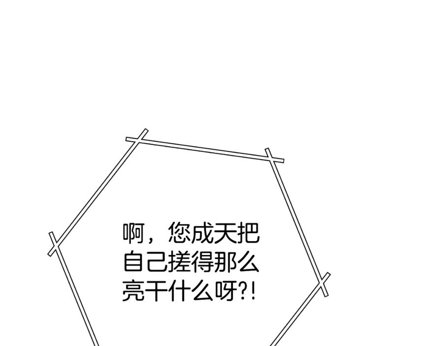 重启地下城 第178话 那个外号 第131页