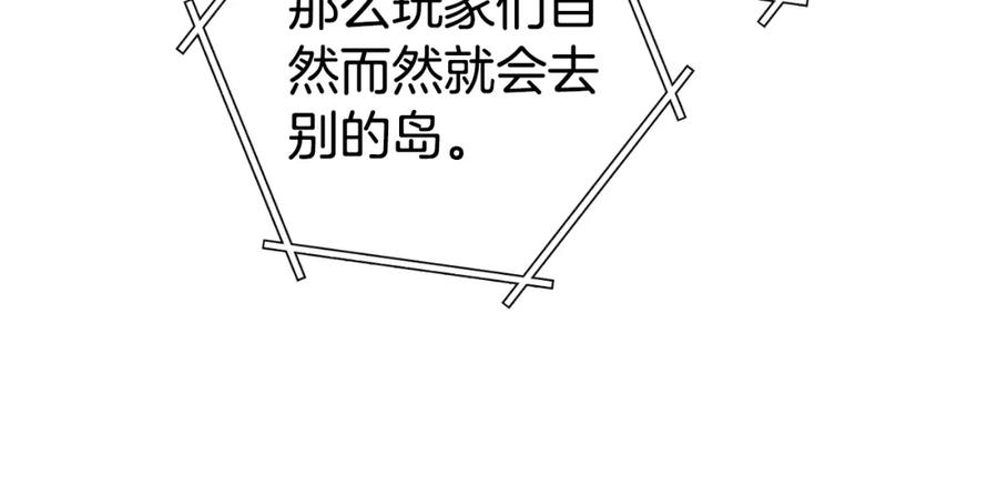 重启地下城 第178话 那个外号 第50页