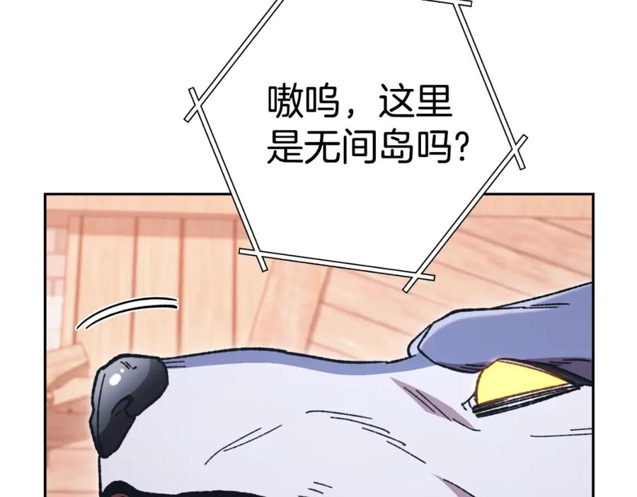 重启地下城 第178话 那个外号 第35页