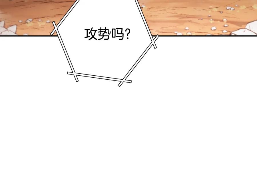 重启地下城 第178话 那个外号 第40页