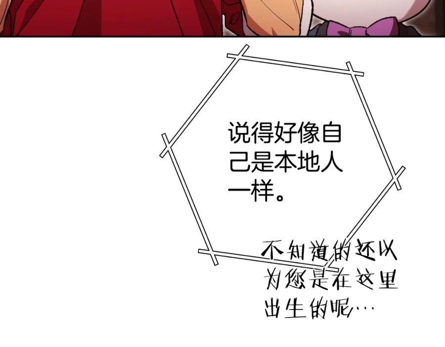 重启地下城 第178话 那个外号 第167页
