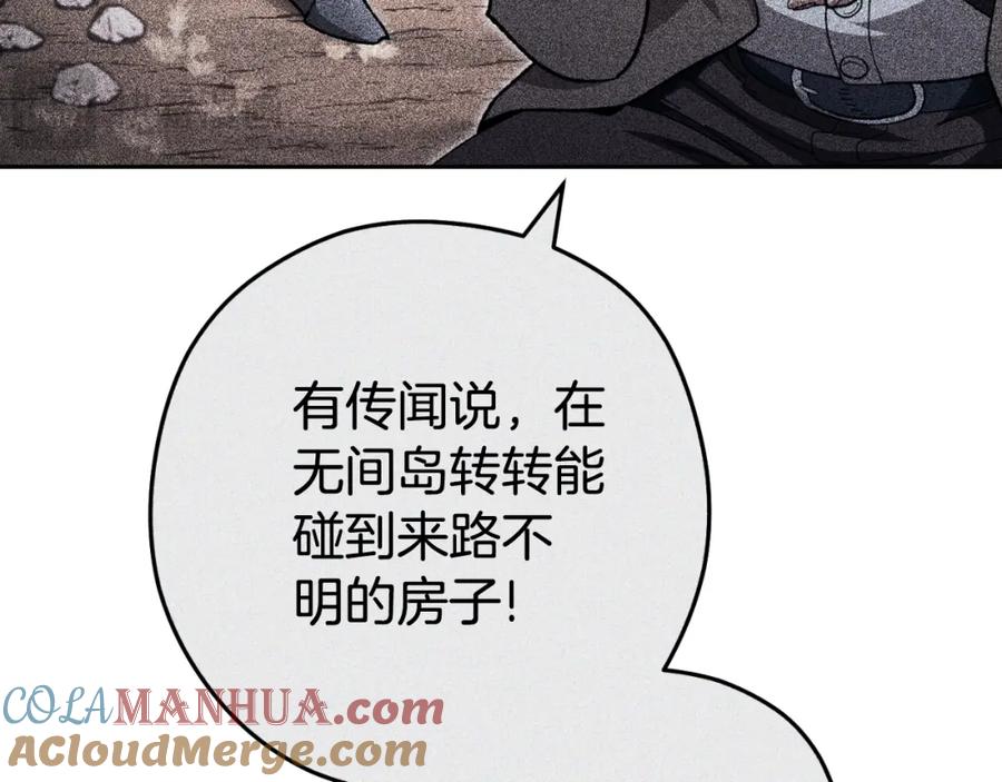 重启地下城 第178话 那个外号 第125页