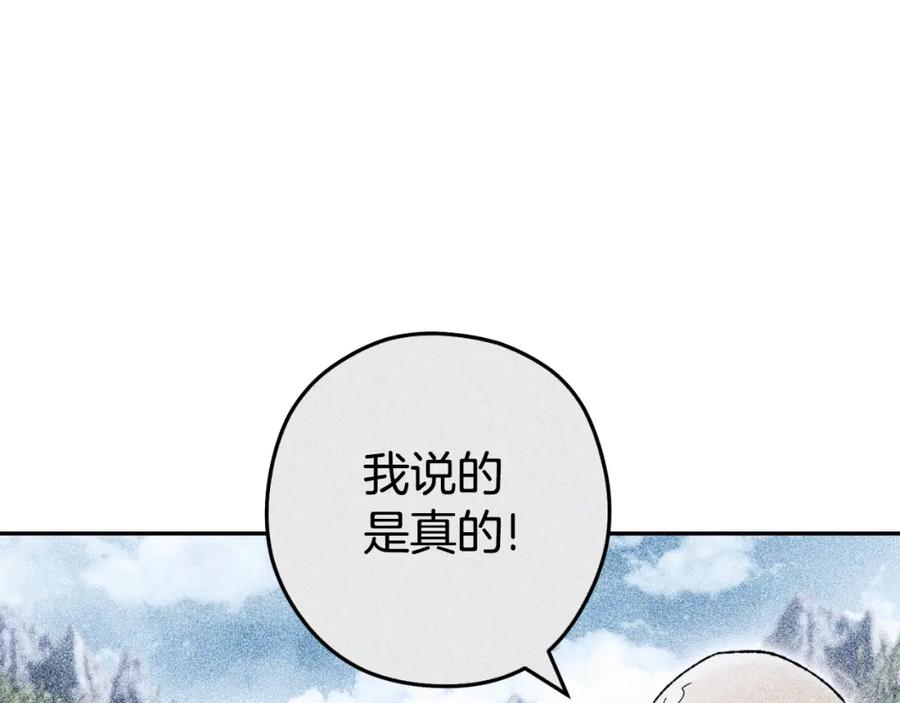 重启地下城 第178话 那个外号 第123页