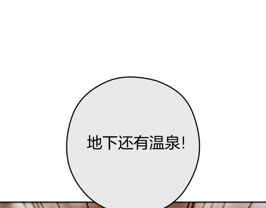 重启地下城 第178话 那个外号 第127页