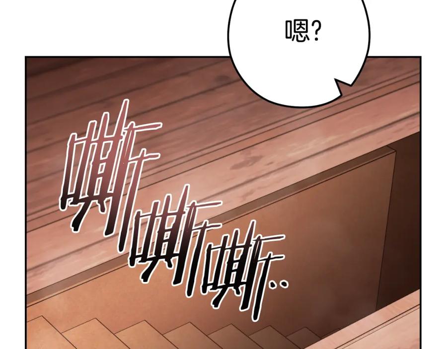 重启地下城 第178话 那个外号 第120页
