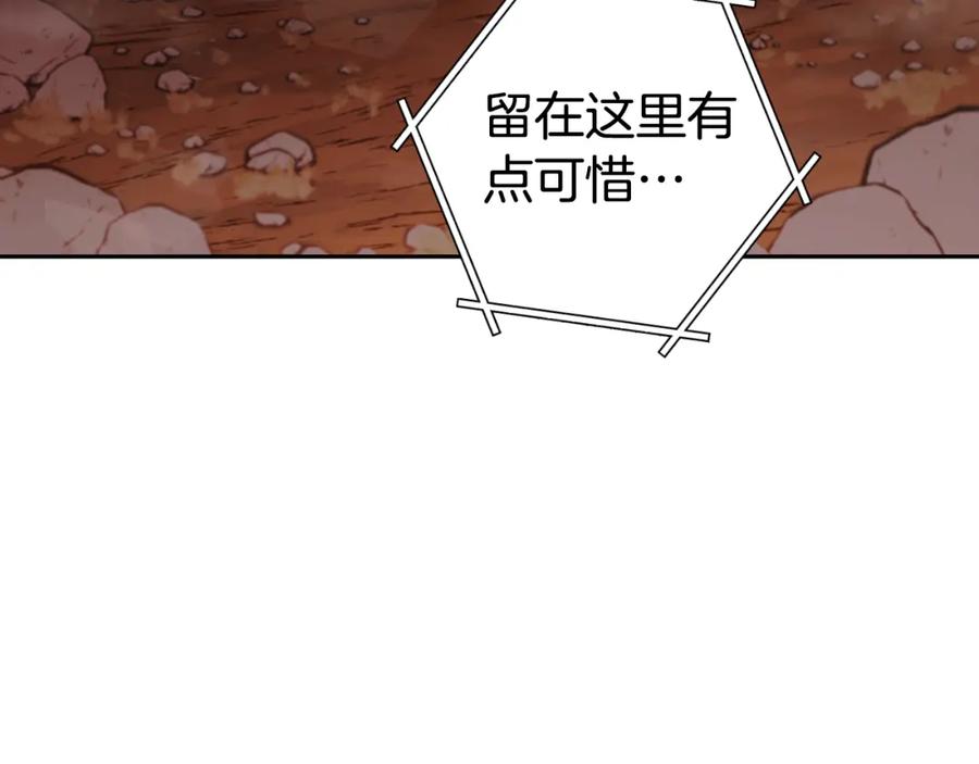 重启地下城 第178话 那个外号 第68页