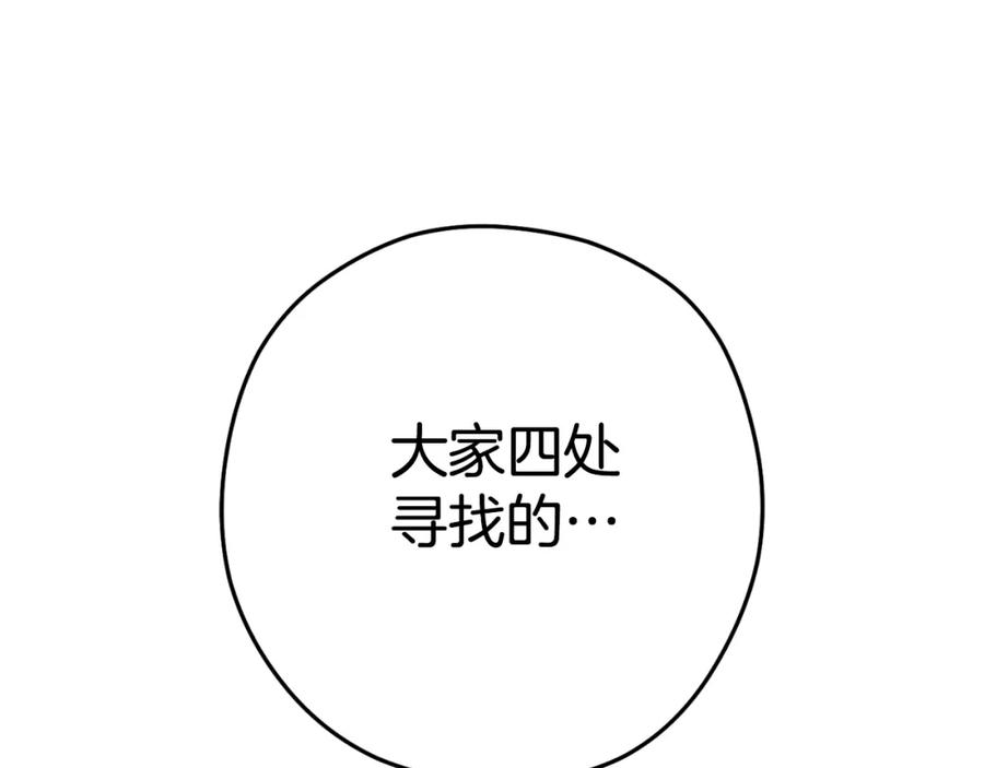 重启地下城 第178话 那个外号 第100页