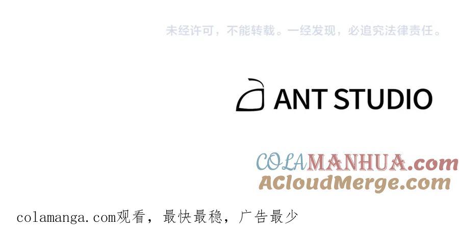 重启地下城 第178话 那个外号 第205页