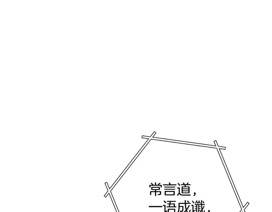 重启地下城 第178话 那个外号 第6页