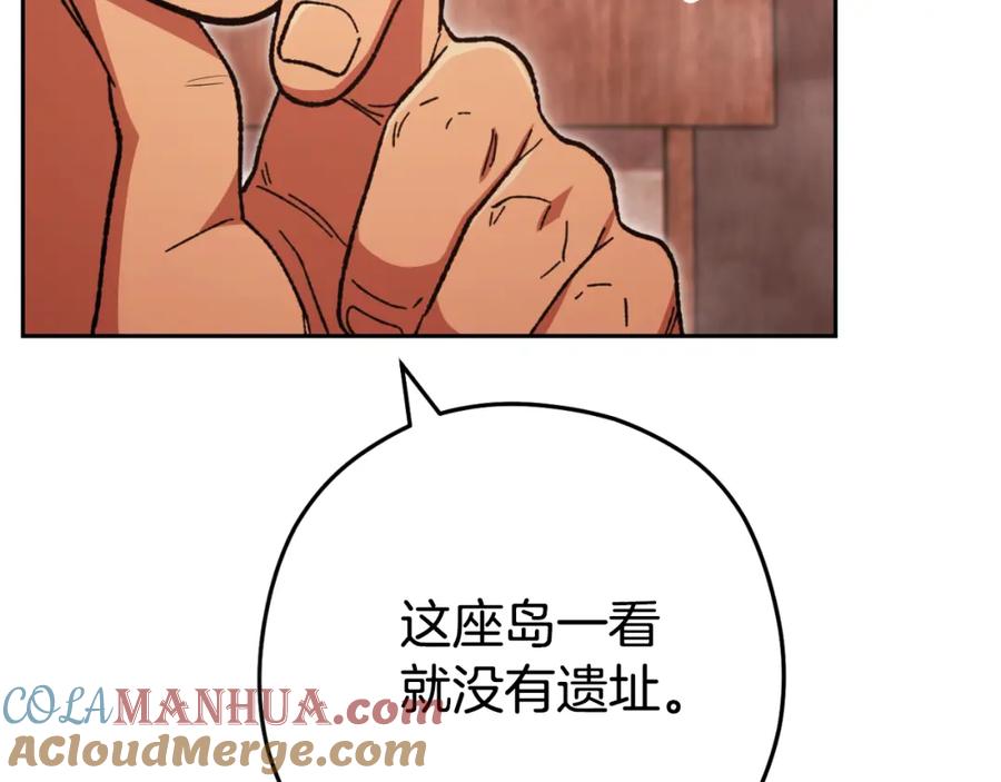 重启地下城 第178话 那个外号 第61页